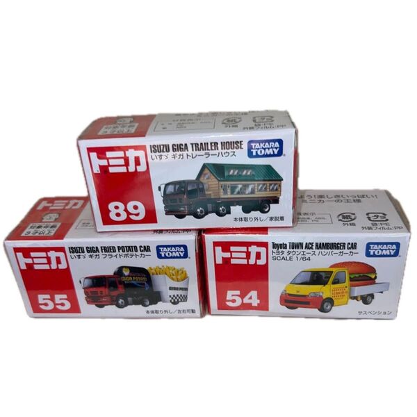 トミカ 面白い車3台セット ミニカー いすゞ ギガ トレーラーハウス