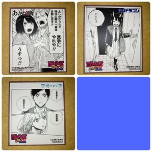 アニメイト ジャンプフェア あかね噺 ルリドラゴン アオのハコ ミニ色紙 3枚