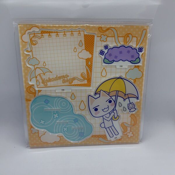 どこでもいっしょ 25th 梅雨でもいっしょ トロ アクリルスタンド 新品未使用
