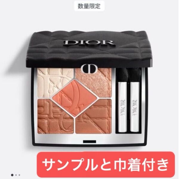 サンプルと巾着付き Dior ディオールショウ サンク クルール 671 コーラル クチュール