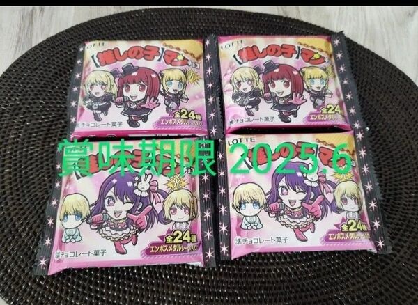 新品未開封 ビックリマンチョコ 推しの子マンチョコ 光 4個セット エンボスシール