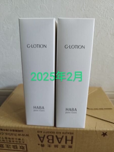 2025年2月公式購入 新品 HABA 薬用化粧水 Gローション 180ml×2本 無添加主義