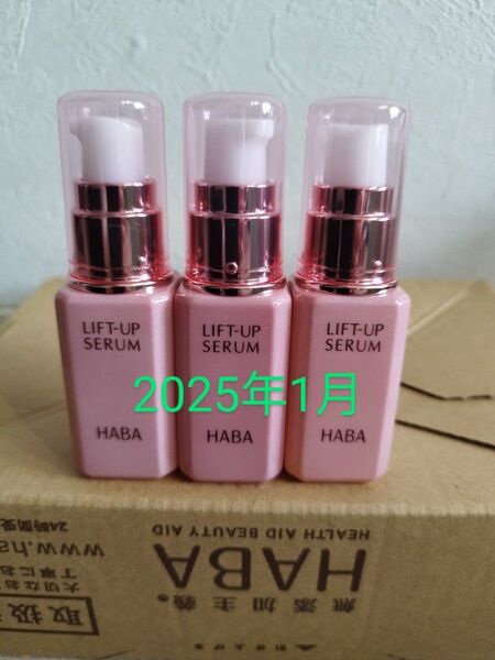 新品 HABA リフトアップセラム(美容液) 30ml×3本 リフトアップ効果で肌にハリを ハーバー