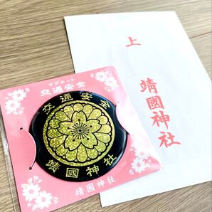靖国神社 交通安全 マグネット ステッカー エンブレム 菊紋 車 バイク トラック 改造 右翼 街宣車 旧車會 煽り運転防止