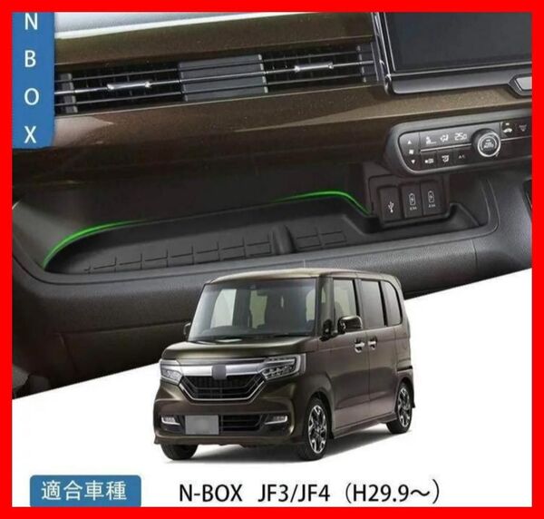 ホンダ HONDA N-BOX JF3 JF4 (2017-) フロント助手席側 トレイ インテリア ラバーマット 滑り止めシート