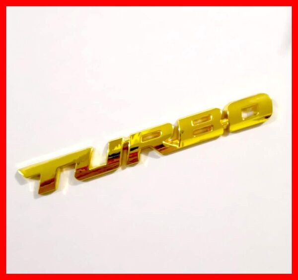 【送料無料、匿名配送】TURBO ロゴ (大) エンブレム メタル ゴールド ステッカー 外装 内装 カスタムパーツ ターボ