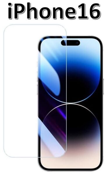 【送料無料】iPhone16 9H強化ガラス 2.5D 保護フィルム
