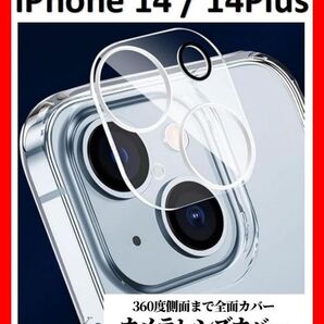 【送料無料】iPhone14/iPhone14Plus カメラカバーフィルム レンズカバー