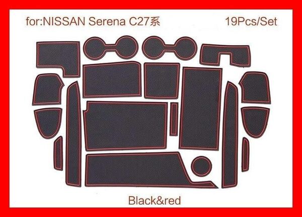 【送料無料】【匿名配送】日産 セレナ C27 2016~ インテリアラバーマット ドアポケット
