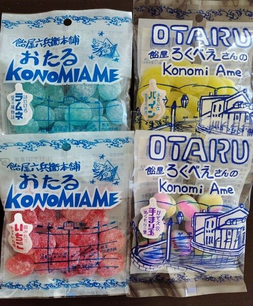 飴谷製菓 4袋セット ラムネ飴・パイン飴・手まり玉・いちご飴