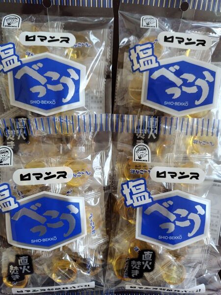 北海道 ロマンス製菓 塩べっこう飴 4袋