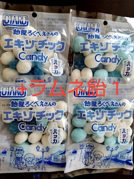 飴屋ろくべえさんの エキゾチックcandy ハッカ+ラムネ飴 5袋セット