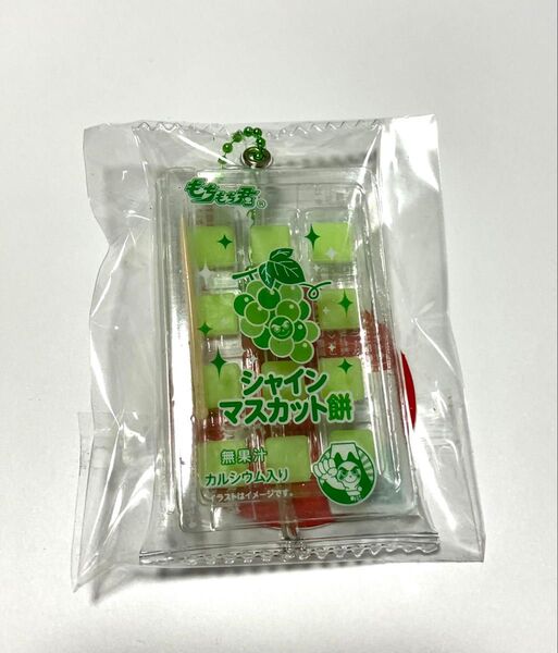 ※本日掲載終了【アミューズメント限定】もちもち君 ミニチュアキーホルダー シャインマスカット餅 未使用