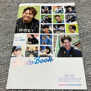 北海道日本ハムファイターズ 可愛い総選挙 フォトブック