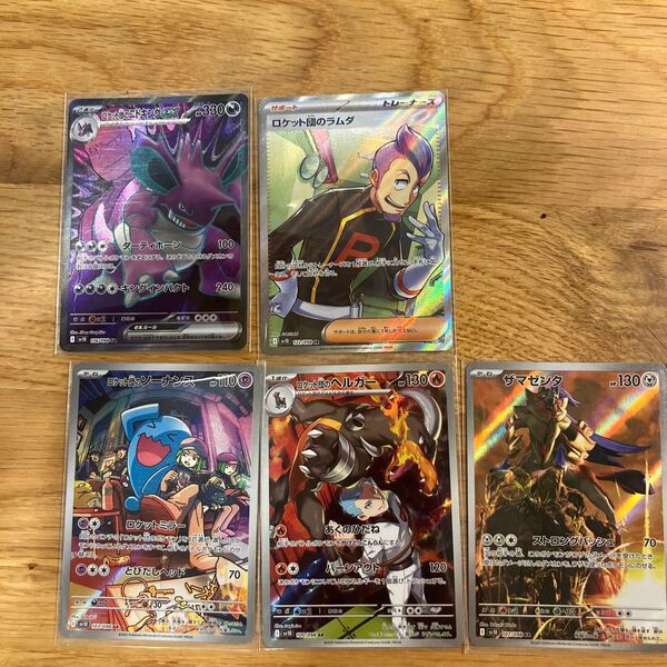 ロケット団の栄光 セット ロケット団のニドキングSR ロケット団のラムダ SR ロケット団のソーナンスAR ロケット団のヘルガー等