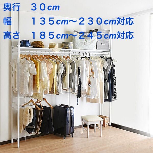 ツッパリクローゼットハンガー ロー奥行30cm W135~230 SK-63LS