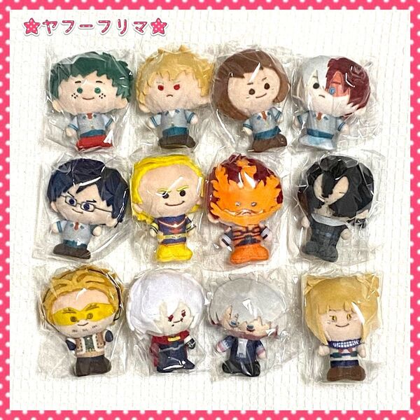 僕のヒーローアカデミア KINOKOS mini 全12種 コンプリート フィギュア ぬいぐるみ マスコット ヒロアカ