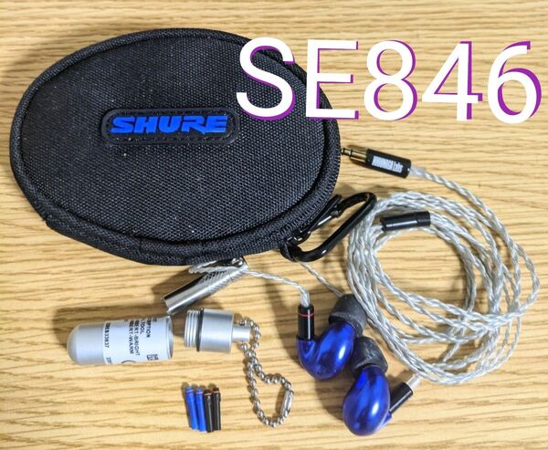 SHURE SE846BLU-A ブルー 第1世代
