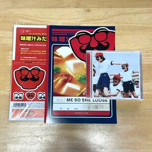 味噌汁's ME SO SHE LOOSE 初回限定盤