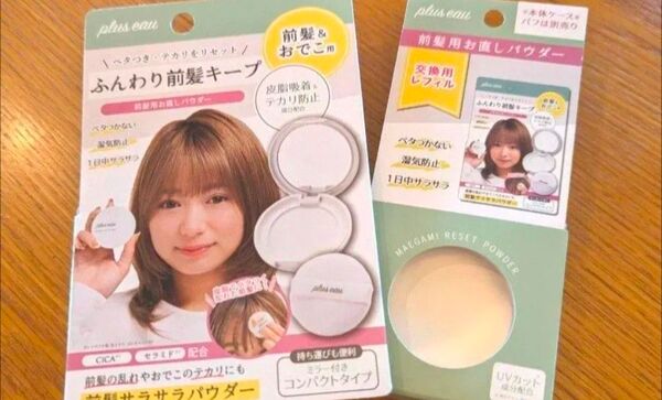 プリュスオー プリュスオー マエガミリセットパウダー ふんわり前髪キープ 前髪&おでこ用 皮脂吸着&テカリ防止 交換用レフィル