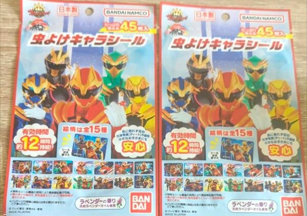 虫よけキャラシール 『ナンバーワン戦隊ゴジュウジャー』45枚入×2袋 絵柄は全15種 ラベンダーの香り 虫が出る前に準備 値引不可