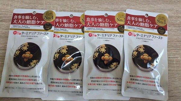 ターミナリアファースト56粒入り【14回分】×4 出かける時に便利 値引不可 『5月中のみ 他で売れたら終了』元値9300円