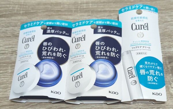 キュレル リップケアバーム&リップクリーム セラミドケアで翌朝まで潤い密封 夜の濃厚パックしませんか?2個とセット販売 値引済み