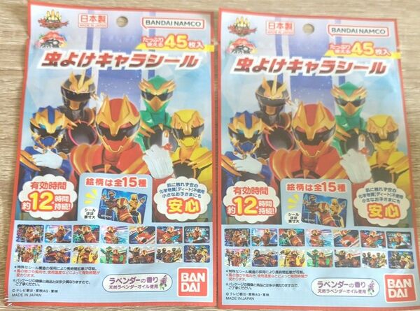 虫よけキャラシール 『ナンバーワン戦隊ゴジュウジャー』45枚入×2袋 絵柄は全15種 ラベンダーの香り 虫が出る前に準備 値引不可