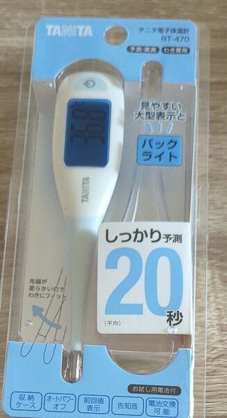 タニタ(TANITA) 電子体温計 収納ケース付 BT-470 見やすい大型表示 バックライト付 値引不可 6月中のみこの価格