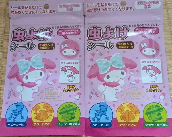 虫よけキャラシール 『MY MELODY』24枚入×2袋 天然ユーカリ油配合 丸と四角の形入り 虫が出る前に準備 値引不可