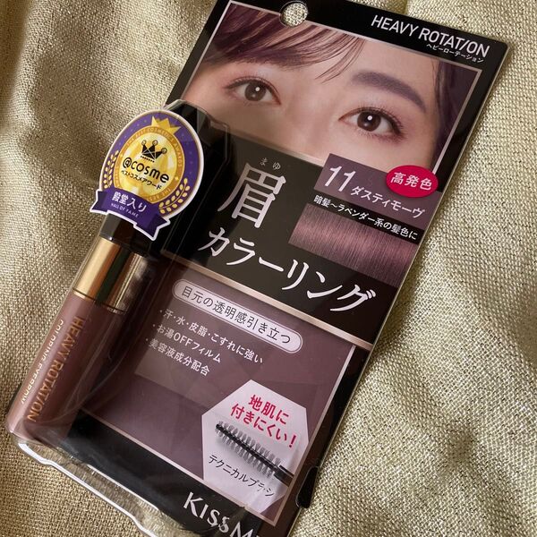 KISS ME ヘビーローテーション 眉カラーリング 11 ダスティモーヴ