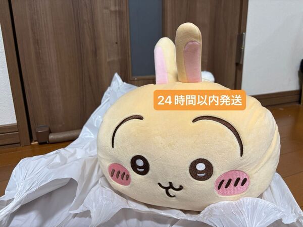 ちいかわ もっちるねそべりBIG ぬいぐるみ うさぎ