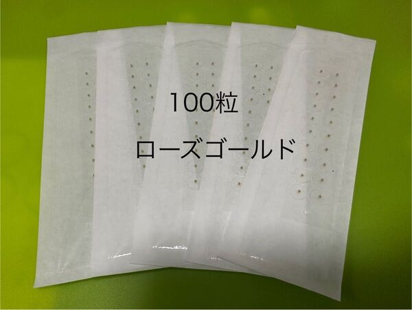 100粒 ローズゴールド 耳つぼシール 耳ツボジュエリー クリア 透明