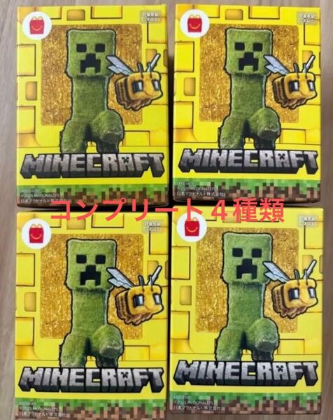 マクドナルド ハッピーセット マイクラ 第2弾 マック 4種類 コンプリート マインクラフト