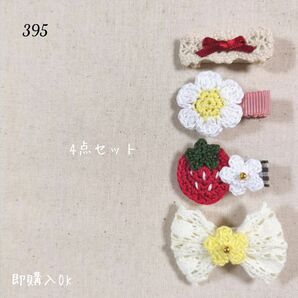 395 ハンドメイド ベビーキッズ ヘアクリップ ベビーヘアクリップ ヘアピン