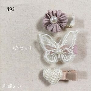 393 ハンドメイド ベビーキッズ ヘアクリップ ベビーヘアクリップ ヘアピン