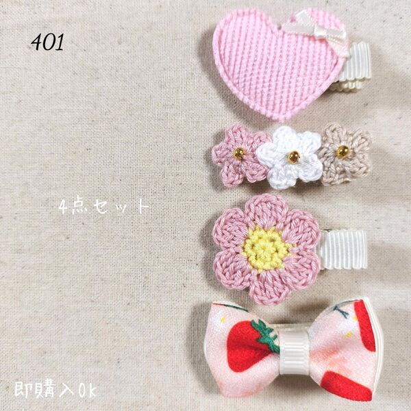 401 ハンドメイド ベビーキッズ ヘアクリップ ベビーヘアクリップ ヘアピン