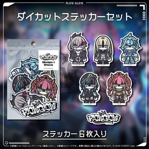 hololive 輪堂千速 グッズセット ホロライブ FLOW GLOW
