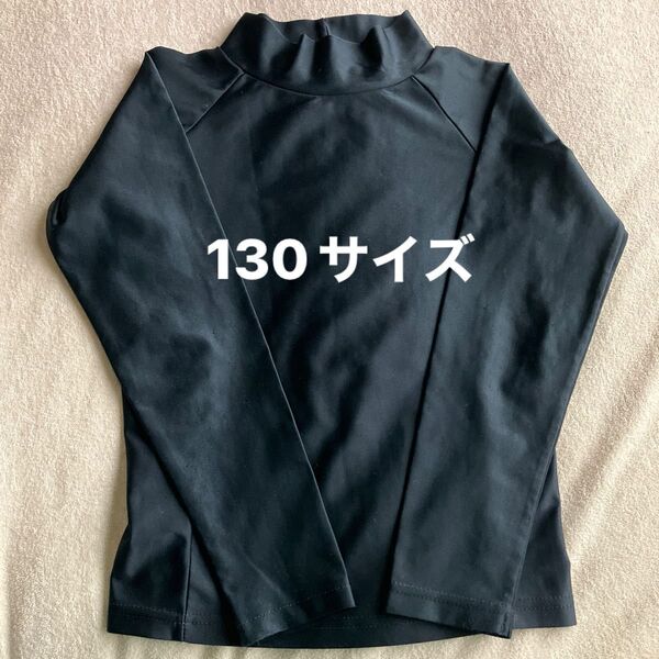 used ラッシュガード 黒 長袖 130