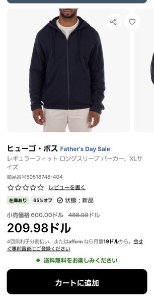 HUGO BOSS メンズ ジップアップパーカーL
