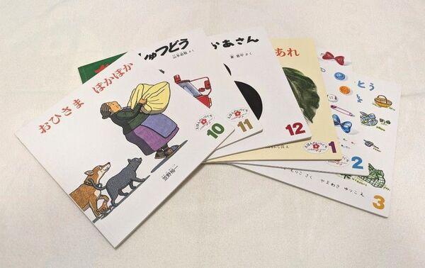 こどものとも 絵本 2022年10月〜3月 6冊