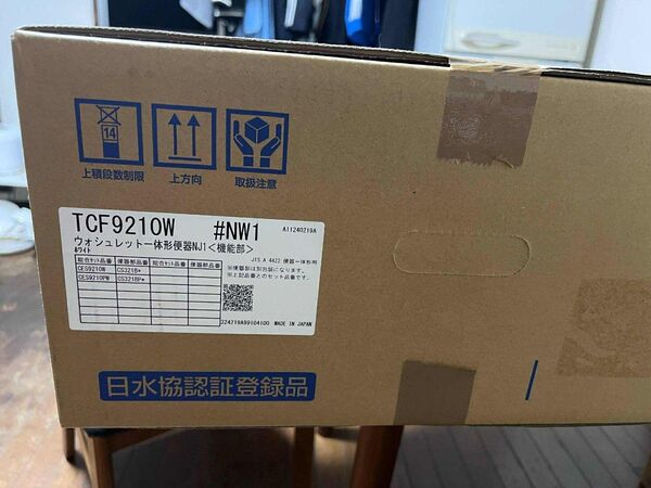TOTO ウォシュレット一体形便器ZJ1 TCF9210W #NW1 ホワイト
