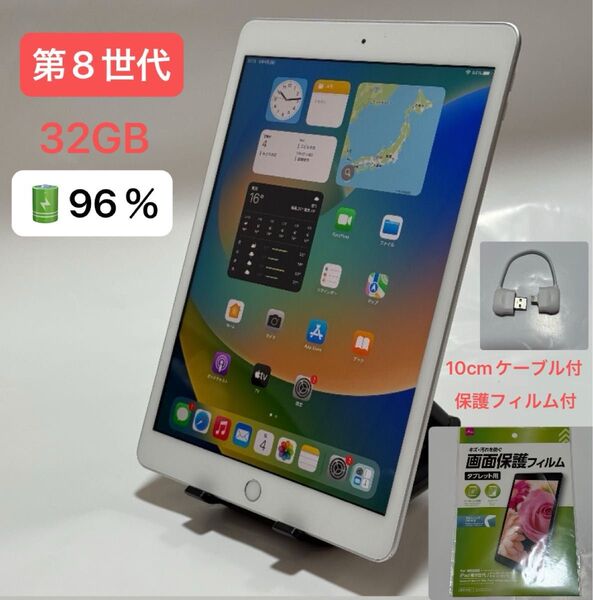 【即日発送】iPad 第8世代 32GB Wi-Fi お買い得良品中古