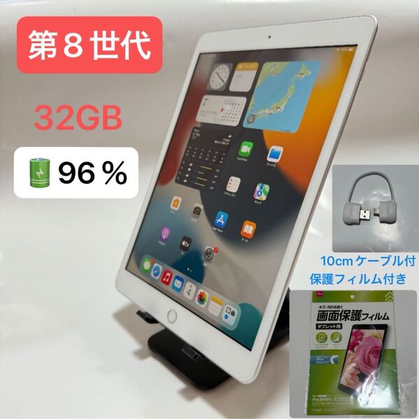 【即日発送】iPad 第8世代 32GB Wi-Fi お買い得良品中古