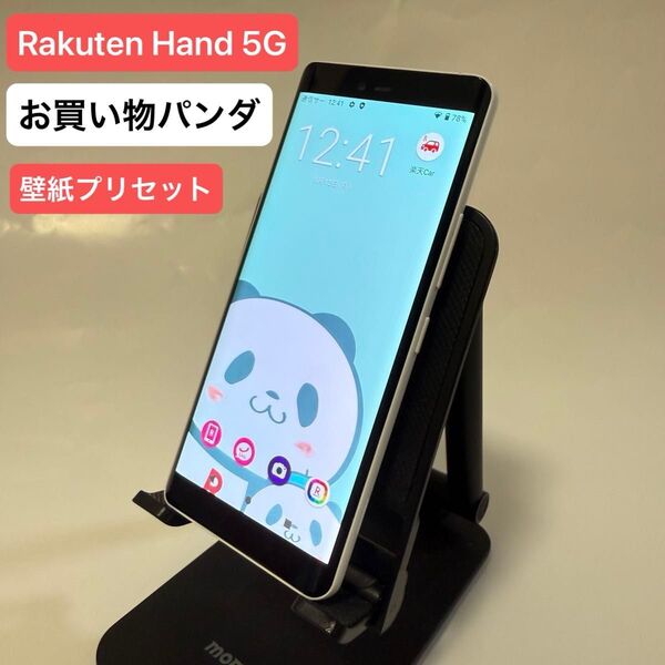 【良品】Rakuten Hand 5G お買い物パンダ壁紙プリセット