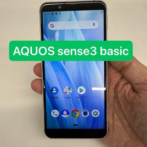 【格安☆チケット用に】AQUOS sense3 basic 907SH