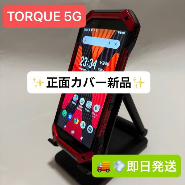 【美品】TORQUE 5G au 6GB/128GB KYG01 SIMロック解除済 利用制限〇 即日発送