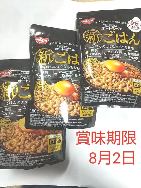 3個セット 日清シスコ おいしい オートミール 新ごはん 180g