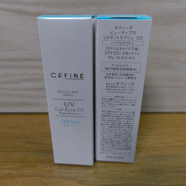 【2個セット】セフィーヌ(CEFINE) ビューティプロ UVカットエクリュ CC ハイプロテクト+ 30g 化粧下地 30グラム