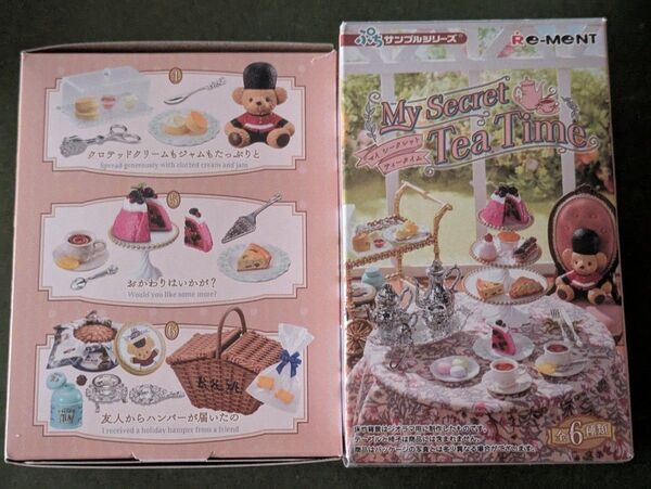 リーメント ぷちサンプルシリーズ マイシークレットティータイム ④&⑥ 未開封
